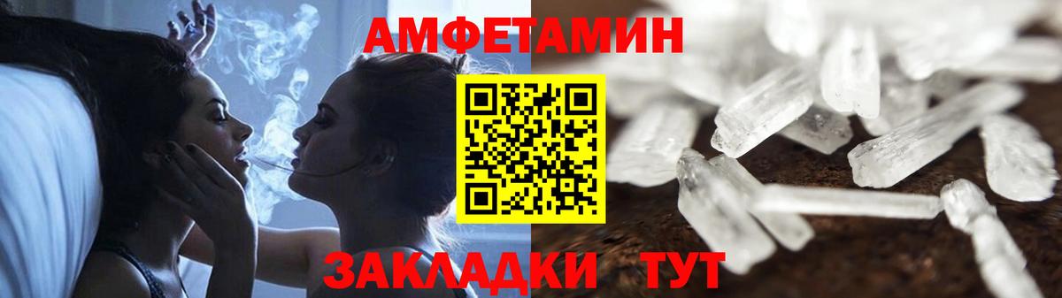 Краснознаменск  Amphetamine VHQ  Вход с VPN 