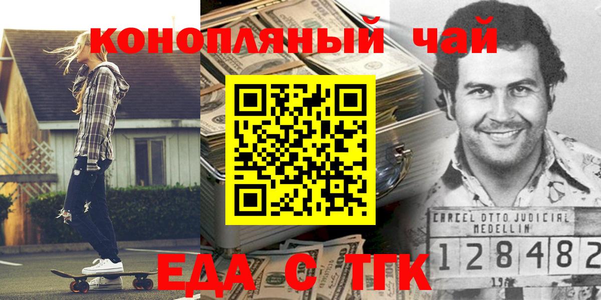 Краснознаменск  Canna-Cookies конопля  Вход с VPN 