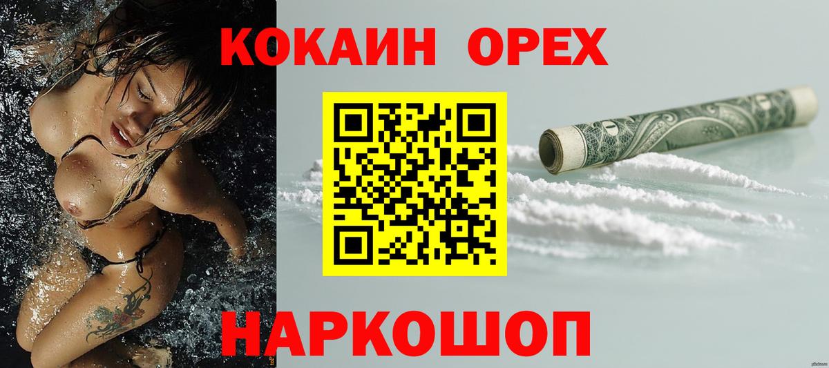 Кокаин Fish Scale  Вход с VPN  COCAIN  Краснознаменск  COCAIN Колумбийский 