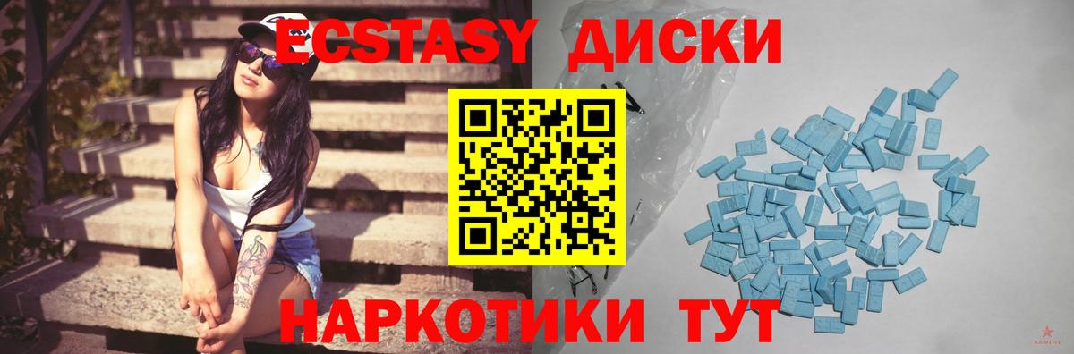 Экстази  Ecstasy бентли  Вход с VPN  Краснознаменск  Экстази ешки 