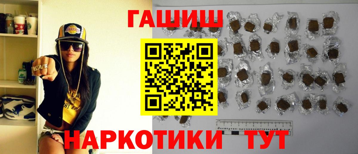 Краснознаменск  ГАШ  Вход с VPN  ГАШИШ AMNESIA HAZE  Гашиш Cannabis 