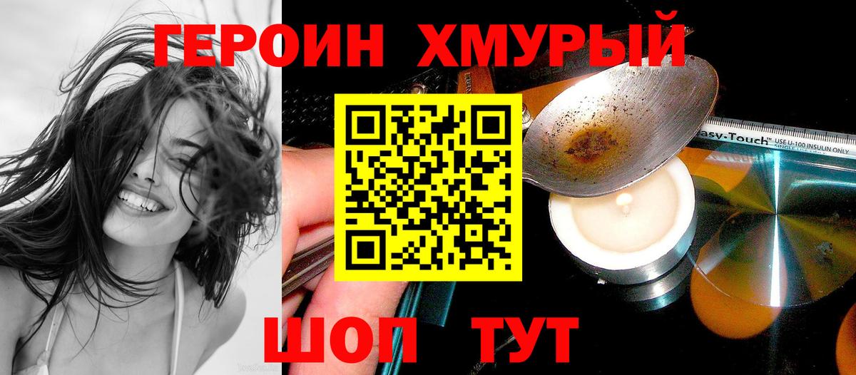 ГЕРОИН гречка Краснознаменск