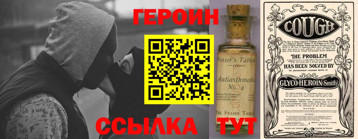 Краснознаменск  Героин  Вход с VPN  Героин афганец 