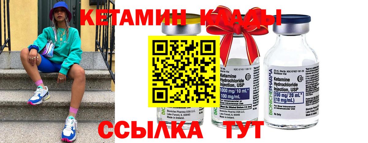 Кетамин ketamine  Вход с VPN  даркнет клад  Краснознаменск 