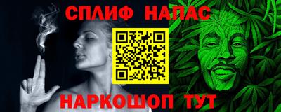 спайс Кинель