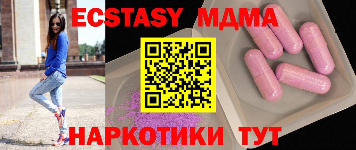 Кетамин  Вход с VPN  Краснознаменск  Экстази  МЕФ кристаллы 