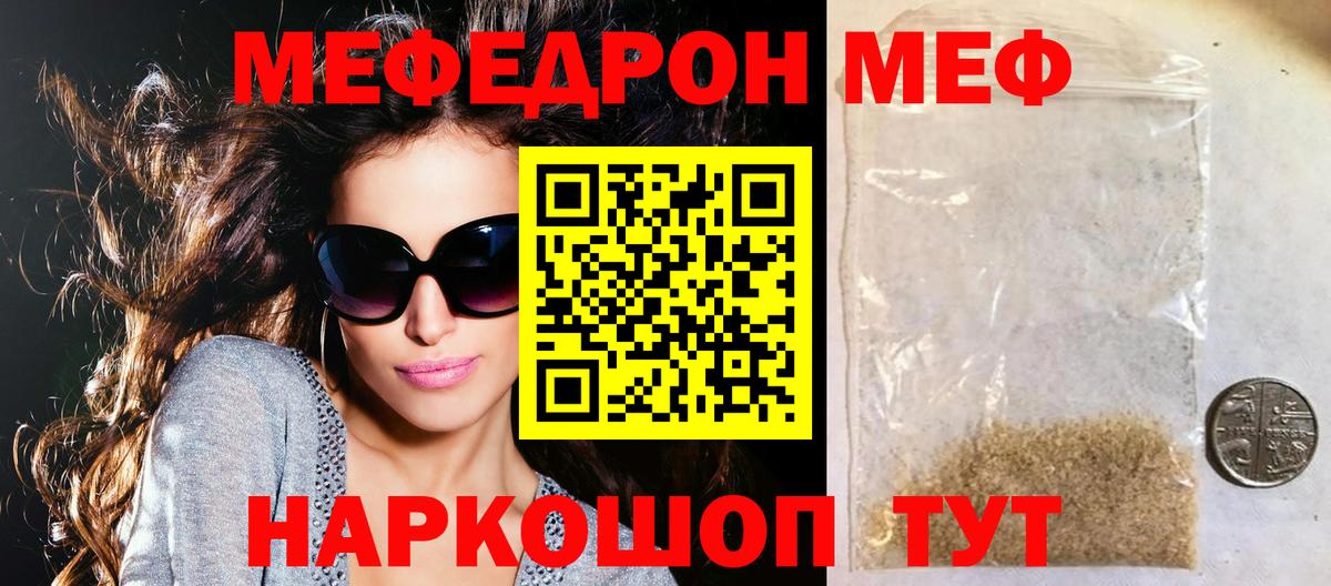 Мефедрон Краснознаменск
