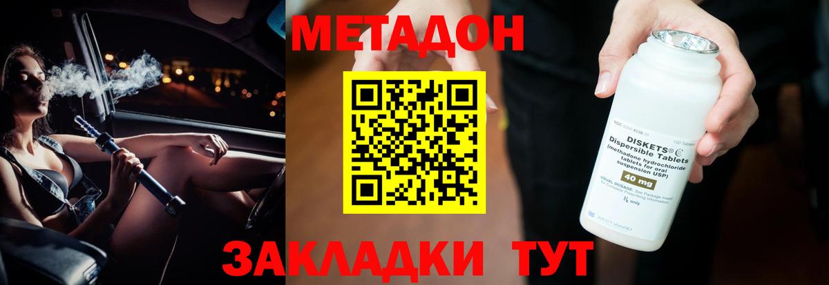 МЕТАДОН белоснежный  Вход с VPN  Краснознаменск  Метадон мёд 