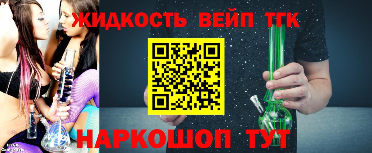 Краснознаменск  Дистиллят ТГК Wax  Вход с VPN 