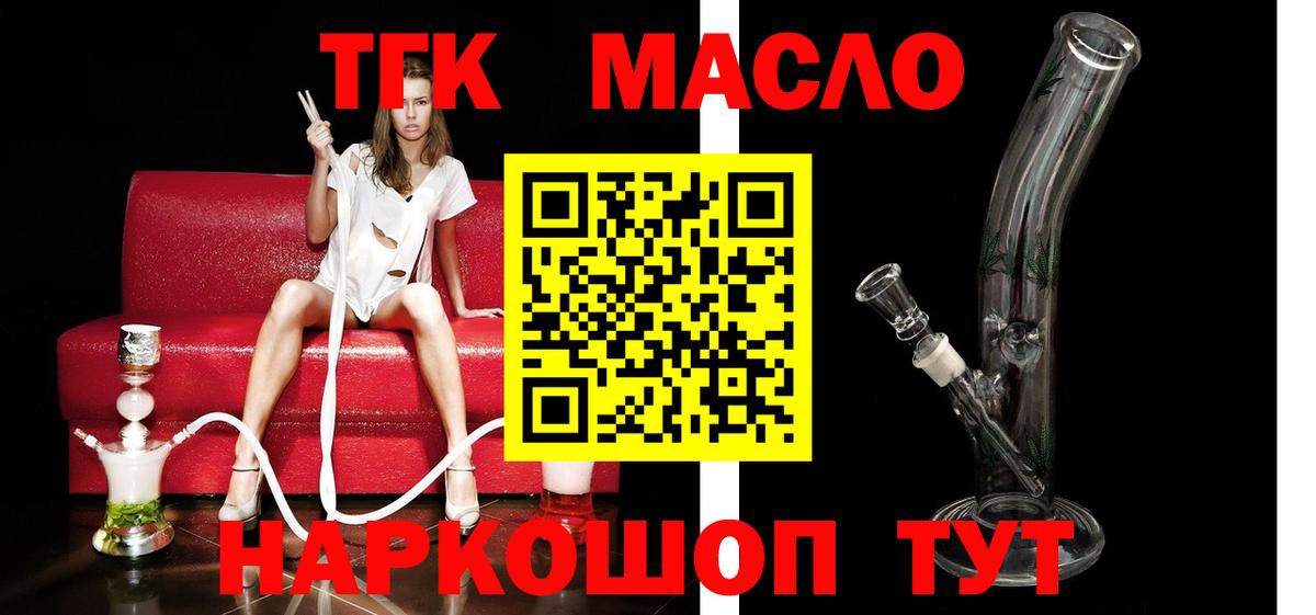 Дистиллят ТГК гашишное масло Краснознаменск